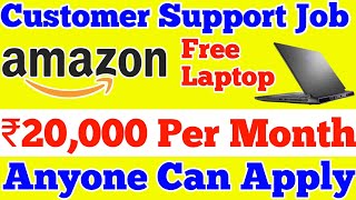 Amazon Customer support Executive Job| Customer  Support Amazone Job Vacancy| Free Laptop 💻😍😍