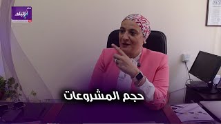 رئيس حاضنة أعمال جامعة القاهرة توضح حجم المشروعات الناتجة عنها