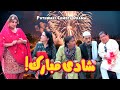 Magar Shadi Ke Baad Kia Hua? Pothwari Drama - Shahzada Ghaffar - Sapnon Ka Raja Ep 5 | Khaas Potohar