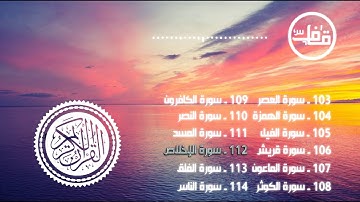 112 - سورة الاخلاص - عبدالرحمن جمال العوسي