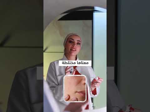 اخصائية تجميل