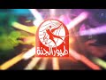 فاصل قنوات 2 