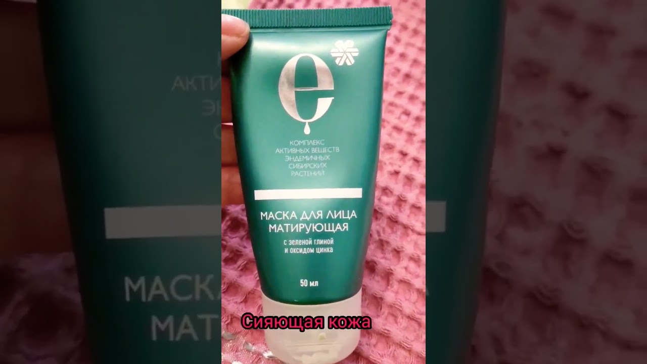 маска для жирной кожи #жирнаякожа #черныеточки #сияниекожи