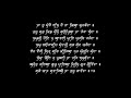 Ja tu mere vall hai shabad path 108 times