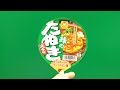 【赤マルダッシュ☆】【緑のたぬきver】1周年記念コメント