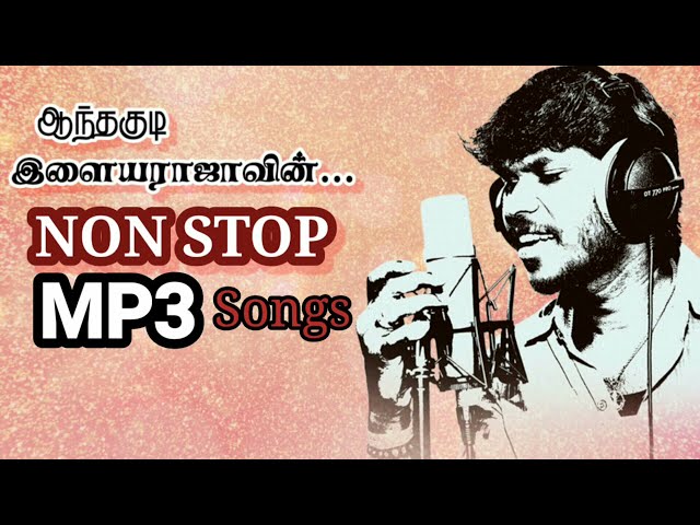 ஆந்தகுடி இளையராஜாவின் | இடைவிடாத | இளையகானங்கள் | Official | Non Stop | Mp3 | Audio Song | Jukebox class=