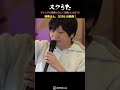 スクうた第137回 林勇さん、2026の抱負