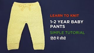 1-2 Year Old Baby Pants/ Pjami - My Creative Lounge - In Hindi