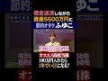 酒場で本音対談 #節約オタクふゆこ #NISA #オルカン #高還元ses #システムエンジニア #高収入 #リツアンstc #sandp500 #高配当株