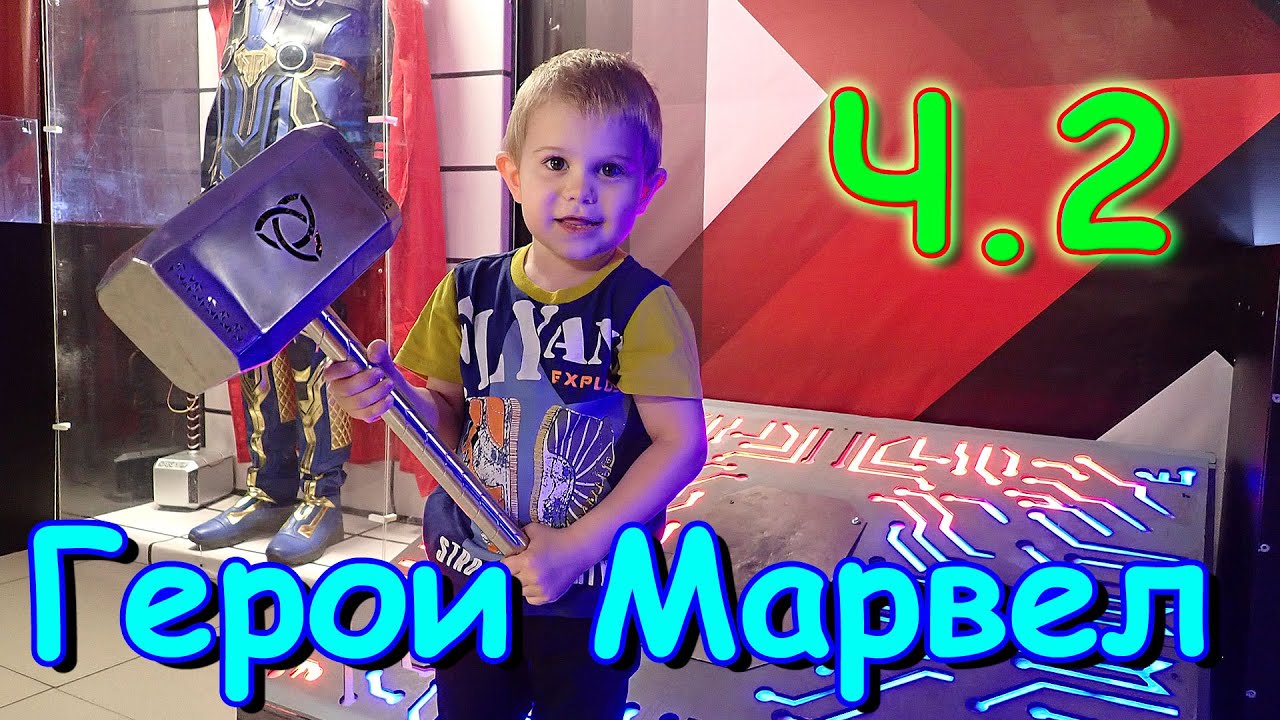 На выставке Марвел в Новосибирске. Ч.2. Коктейль с азотом. Тир ...