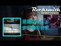 至福ぽんちょ (Shifuku Poncho) - まだ嘘のまま (Still Pretending) [BASS - Rocksmith 2014 CDLC]