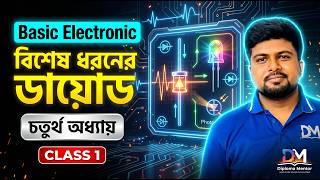 Basic Electronic || Special Types of Diodes || Chapter Four || Class 1