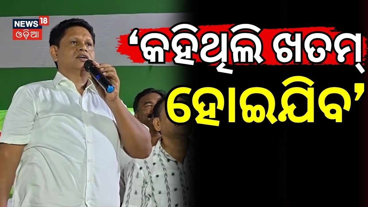 ପୁଣି ପୋଲ ଖୋଲିଲେ ବବି | BJD News | Pranab Prakash Das | Babi Das | Political News | Odia News