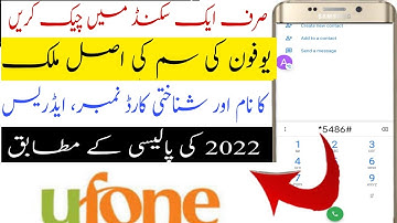 How to Check Ufone Sim Owner Name and CNiC Number | How to Check Ufone Number Details 2022