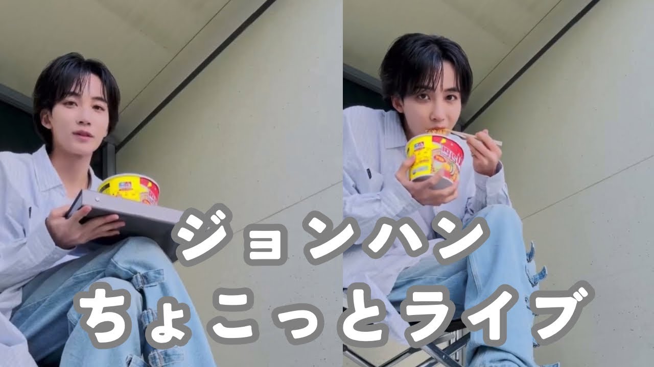 SEVENTEEN/セブチ/日本語字幕】ジョンハン、ラーメン美味しくなかった