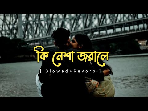 Ki Nesha Jorale Lyrics Version By Balam ক ন শ জর ল Bengali Lofi 