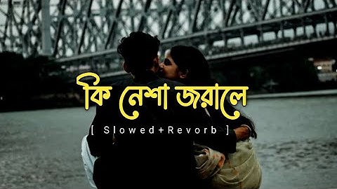 Ki Nesha Jorale Lyrics Version by Balam || কি নেশা জরালে |Bengali lofi