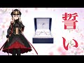 【ブルーオース】オイゲンさん(cv.下屋則子さん)と誓い