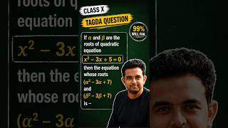 Only 1% Can Solve This Class 10 Quadratic Challenge! Pradeep Sir