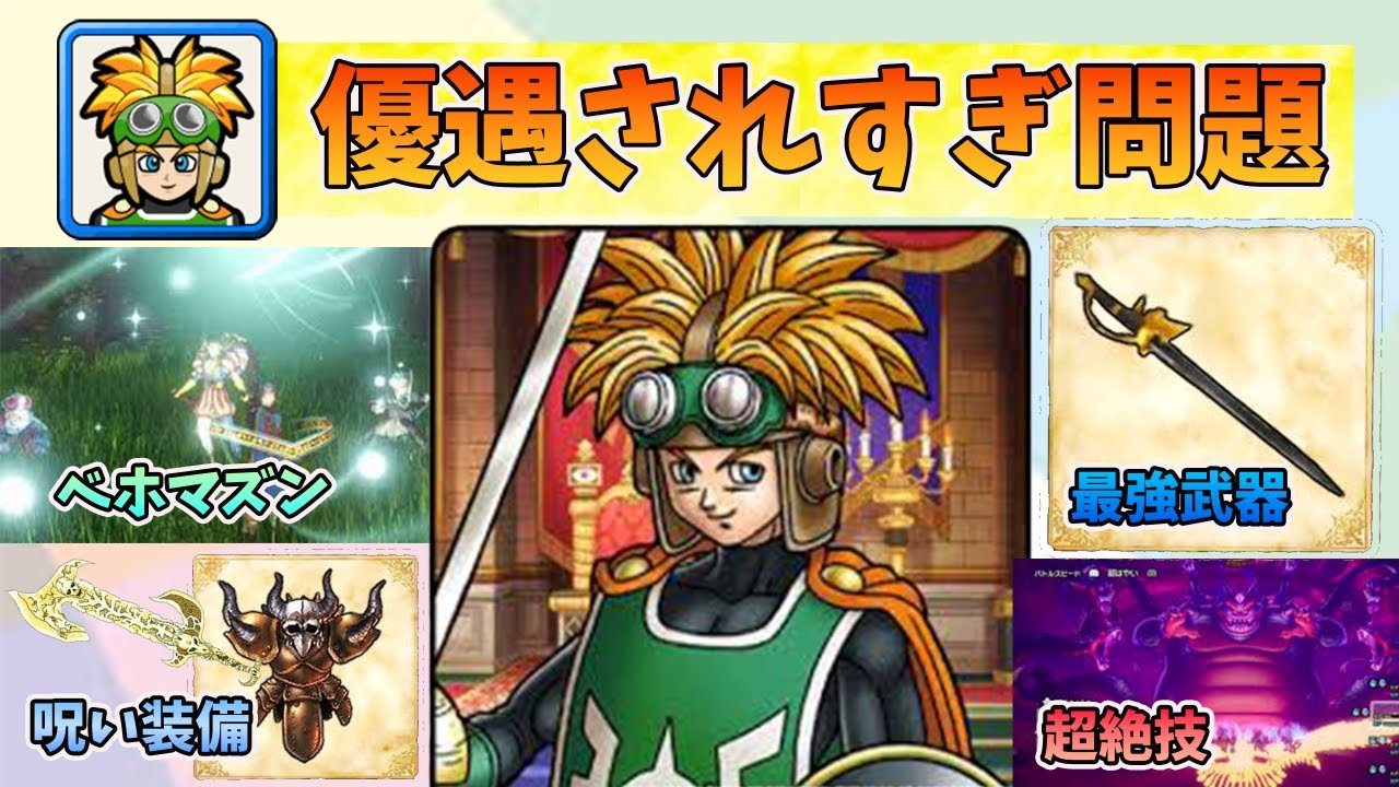 Dragon Quest 1 & 2 HD-2D] Prince Samar is being given too much