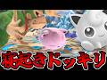 【スマブラSP】爆散不可避!? 寝起きドッキリでお星さま「プリン」が軽すぎる件