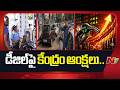 Centre Govt Imposes New Restrictions on Diesel Sales to Prevent Fuel Shortage | NTV Global
