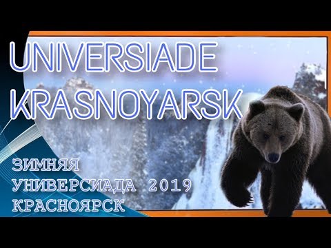 UNIVERSIADE 2019/KRASNOYARSK/ STADIUM 