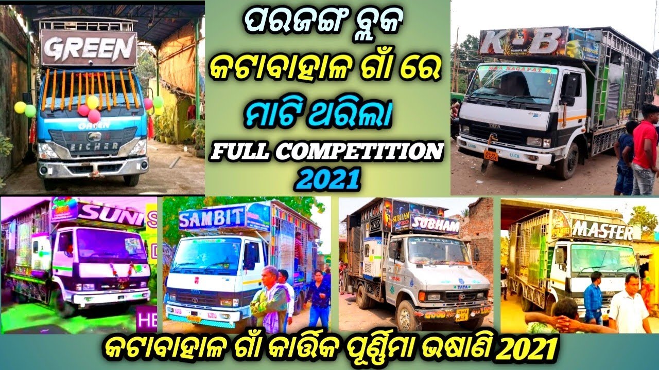 DJ Green Vs DJ KB Pro Vs DJ Suni Pro Vs DJ Sambit Pro Vs DJ Subham Pro Vs DJ Master Pro // By OV,