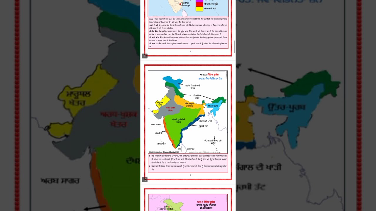 PSEB class 10th  Map Paper 2026 | Fully Solved | Pseb 10th Map paper 2026 | Social Science