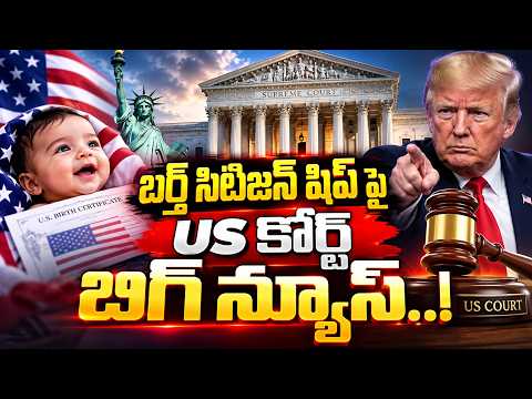 US Birthright Citizenship Rules 2026 | Trump’s New Move | Impact on Indians | SumanTV Education