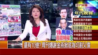 0518張雅琴挑戰新聞》PART3