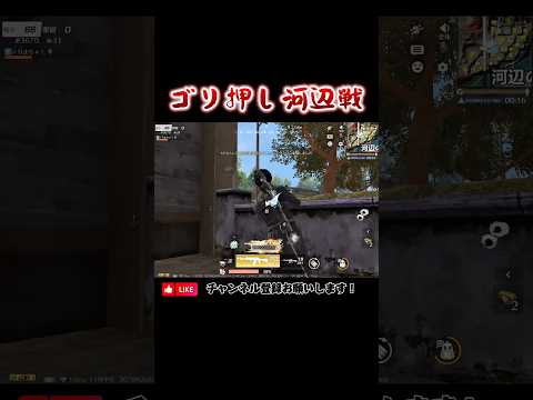 【荒野行動】無理やり押し切った河辺の集落5枚抜き #荒野行動 #knivesout