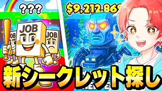 🍎【撮影】アクアの図鑑埋めます！協力して！【フォートナイト】