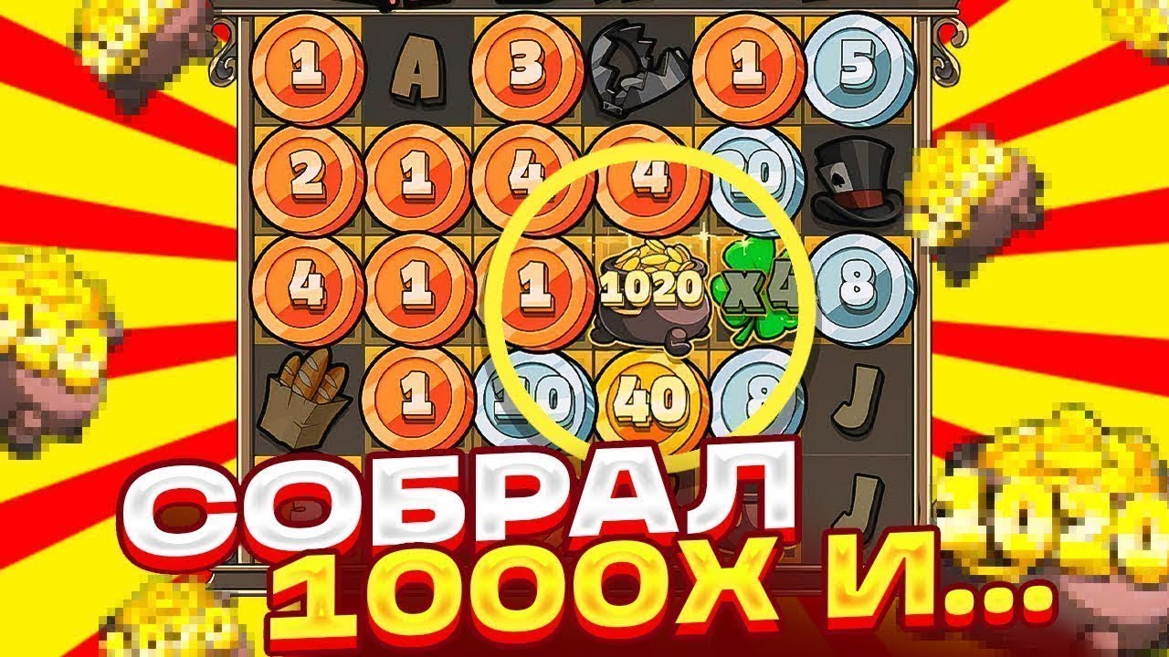 УМНОЖИЛ ОГРОМНЫЙ СБОР И СОШЁЛ С УМА С ЭТОЙ СКРИПТЫ В LE BANDIT!!