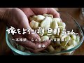 「本格派、らっきょうの甘酢漬け 前半」 by 嫁をよろこばす旦那ごはん
