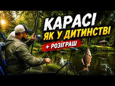 Crucian carp like in childhood + giveaway