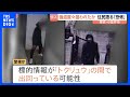 「普通の精神状態じゃいられない」たびたび強盗狙われた住宅…被害者が語る恐怖　標的情報がトクリュウの間で出回っている可能性　東京・小金井市｜TBS NEWS DIG