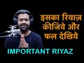 Gale ki tayyari ke liye riyaz  siddhant pruthi