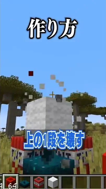 マイクラ爆弾