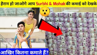 Surbhi और Mohak की Income जानकर हो जाओगे हैरान |Tiktok Star Mohak narang and surbhi Income| Tiktok