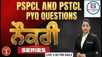 Pspcl & Pstcl  Clerk Previous Year Question Series | PSPCL & PSTCL Clerk 2025-2026 | Gillz Mentor