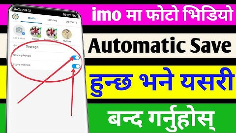 How to Stop Auto Save Imo Photo & Video || imo मा फोटो भिडियो Automatic Save कसरी बन्द गर्ने
