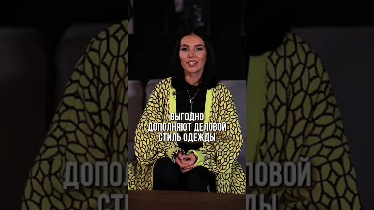 как одеться на собеседование