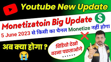 YouTube Monetization Update 2023 | Youtube New Update Today | YPP Re-Application Update