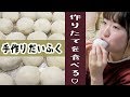 【本格和菓子作り】まるでお店！大量の大福を作って食べる！