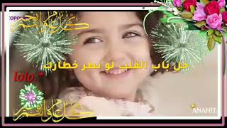 اجمل تهاني //عيد الفطر السعيد// 2019 حالات واتس اب  قصيرة عيد  فطر سعيد 2019