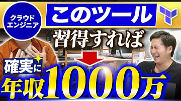高年収エンジニアになりたい方は必ず見てください
