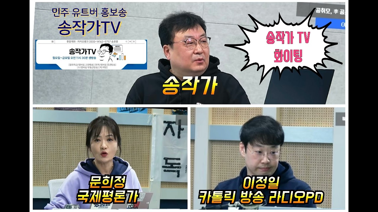 [설명란에 가사재중] 송작가TV 응원송