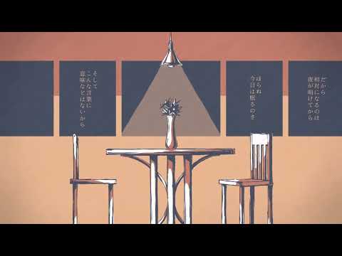 【shallm】「メーベル」歌ってみました