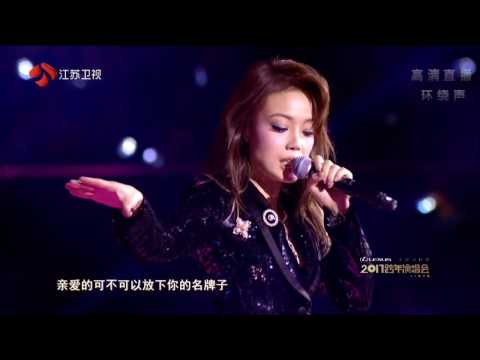 江苏卫视2017跨年演唱会 容祖儿《加大力度》